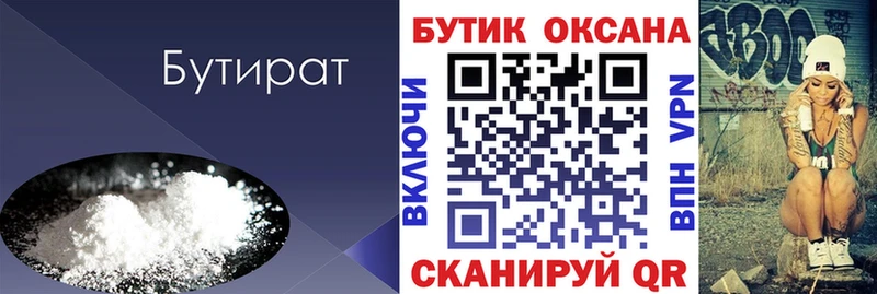 купить   Ермолино  БУТИРАТ 1.4BDO 