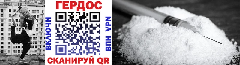 mega ссылки Ермолино Героин Heroin