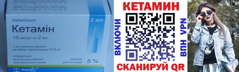КЕТАМИН ketamine  закладка  Ермолино 