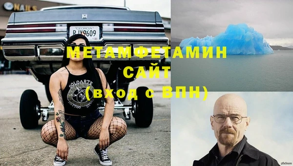 первитин Гусиноозёрск