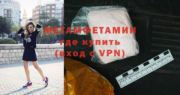 амфетамин Гусь-Хрустальный