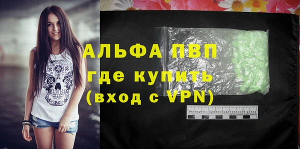 ALPHA-PVP Гусев