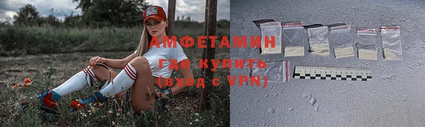 амфетамин Гусь-Хрустальный