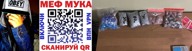 МЕФ мука  Ермолино 