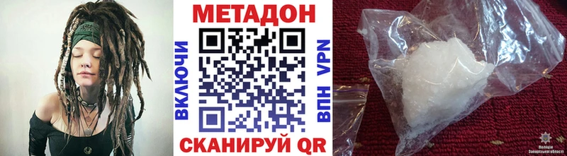 сколько стоит  Ермолино  МЕТАДОН methadone 