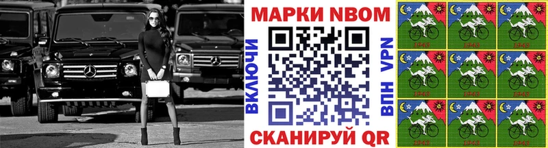Марки 25I-NBOMe 1500мкг  Ермолино 